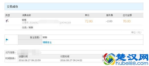 手机话费可变现，QQ币可以变现人民币。