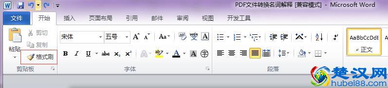 格式刷都不会用，谈什么Word