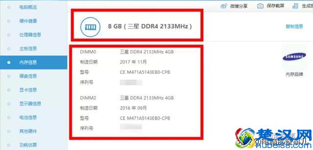 笔记本内存加装教程，看完包会！