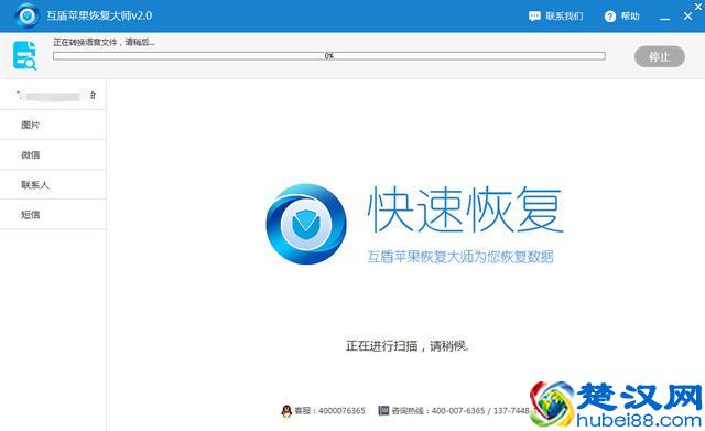 惊呆了！微信恢复聊天记录竟然这么简单！