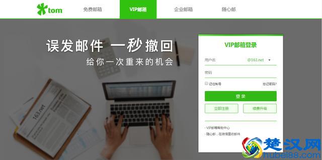 电子邮箱申请要注意哪些坑？