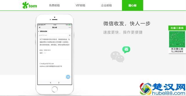 电子邮箱申请要注意哪些坑？