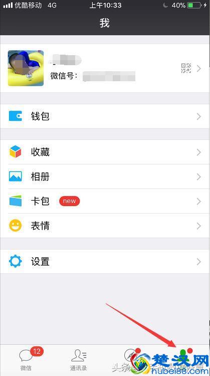 微信怎么关联老公微信号？如何恢复对方的聊天记录