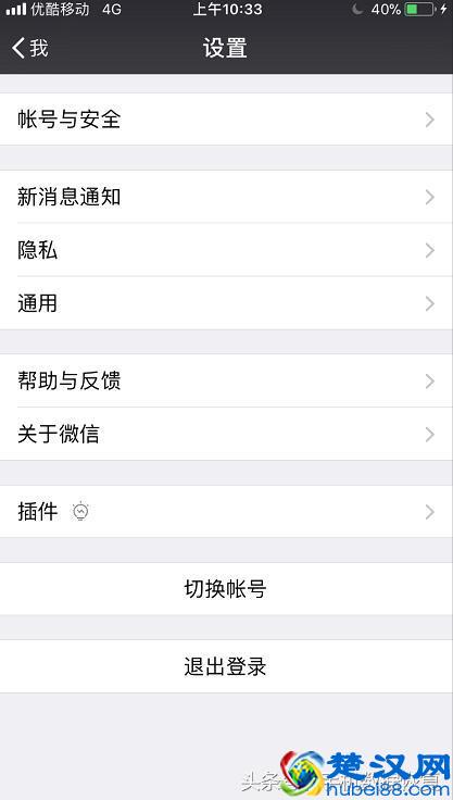 微信怎么关联老公微信号？如何恢复对方的聊天记录