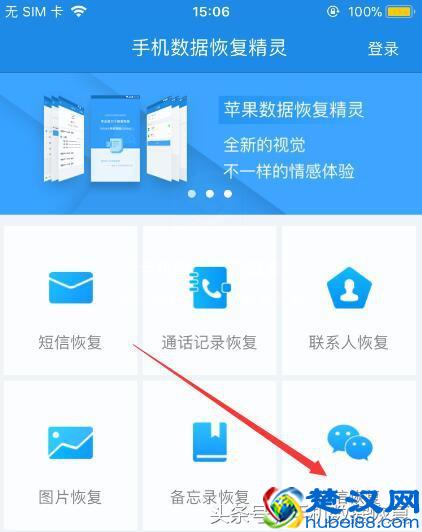 微信怎么关联老公微信号？如何恢复对方的聊天记录