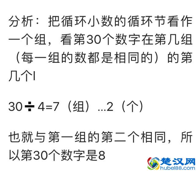 这么多步，怎样过，数学规律告诉你怎样走，循环小数中数字的判断