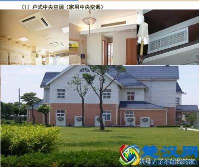 「空调知识」中央空调系统原理详解
