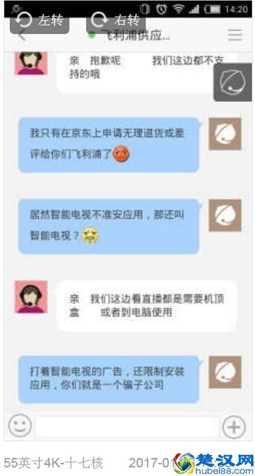 源自欧洲？飞利浦电视是真国产还是假洋货？