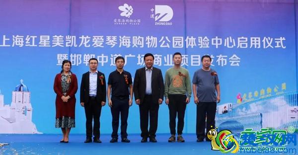 上海红星美凯龙爱琴海购物公园体验中心炫彩启用