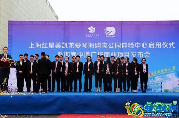 上海红星美凯龙爱琴海购物公园体验中心炫彩启用