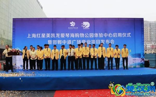 上海红星美凯龙爱琴海购物公园体验中心炫彩启用
