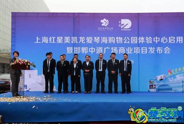 上海红星美凯龙爱琴海购物公园体验中心炫彩启用