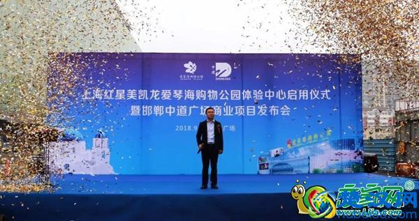 上海红星美凯龙爱琴海购物公园体验中心炫彩启用