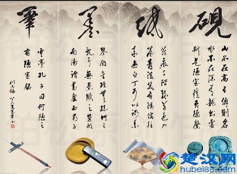 文房四宝是指什么,文房四宝有哪些