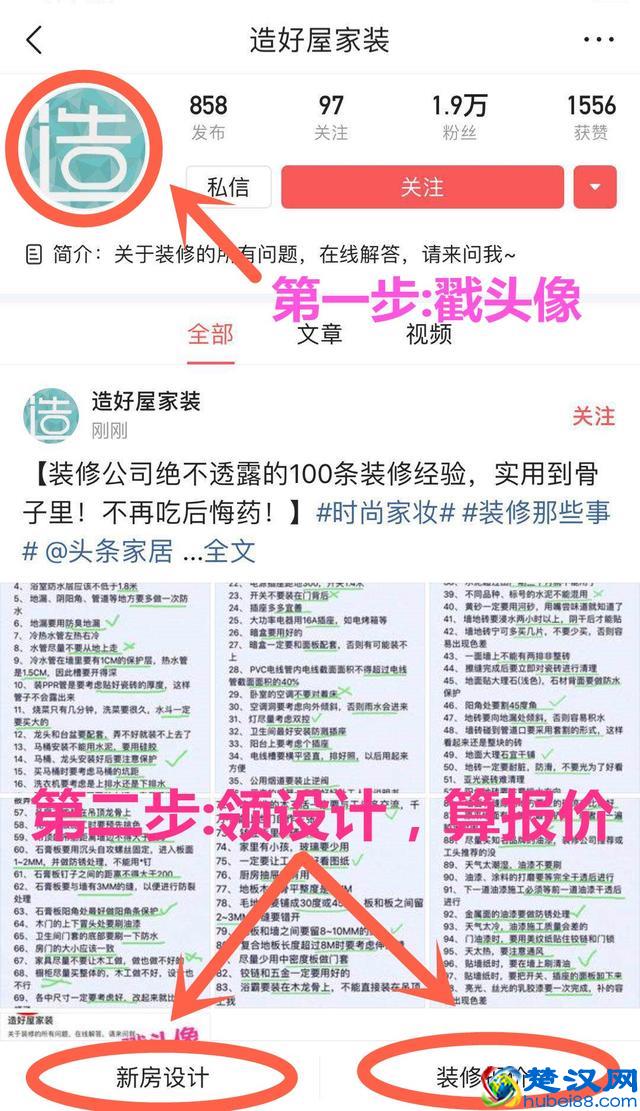 老师傅良心总结：装修材料购买顺序+10大好用品牌，真的很实用！
