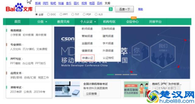 如何用百度赚钱的10种方法
