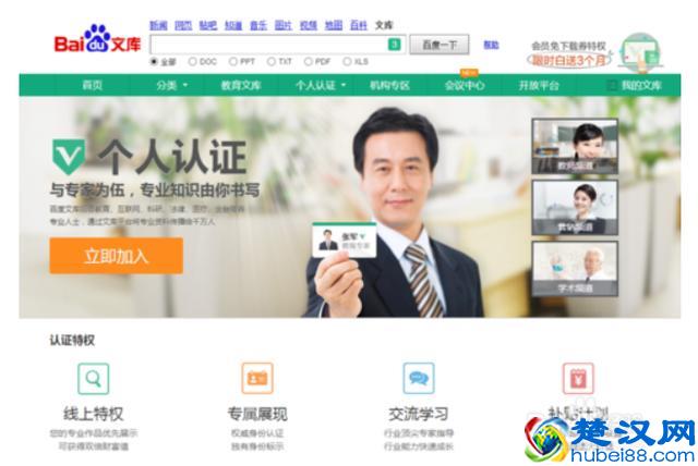 如何用百度赚钱的10种方法