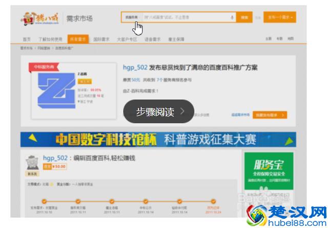 如何用百度赚钱的10种方法