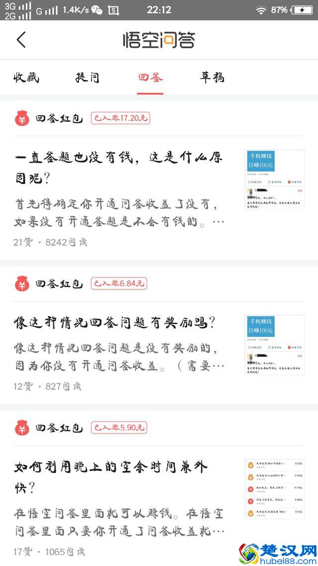 教你如何用手机赚钱，日入五十不成问题