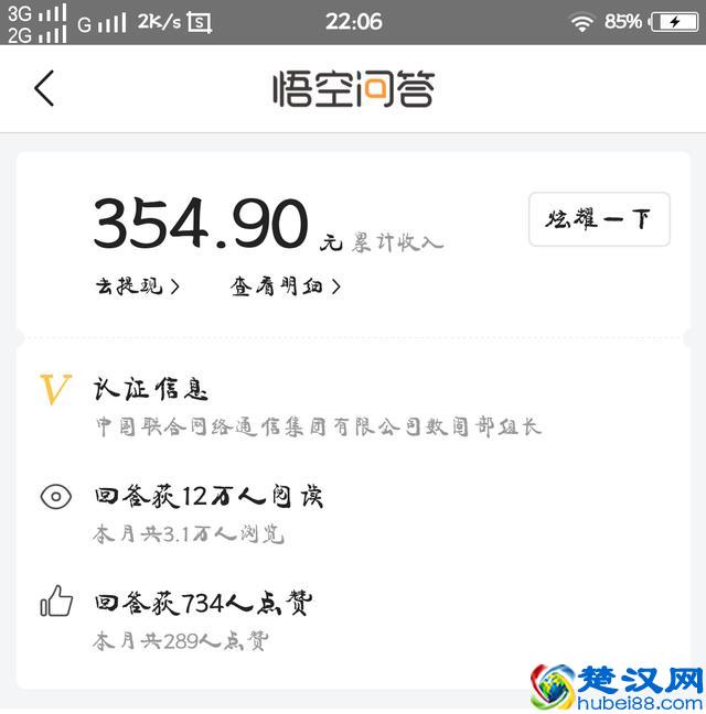 教你如何用手机赚钱，日入五十不成问题