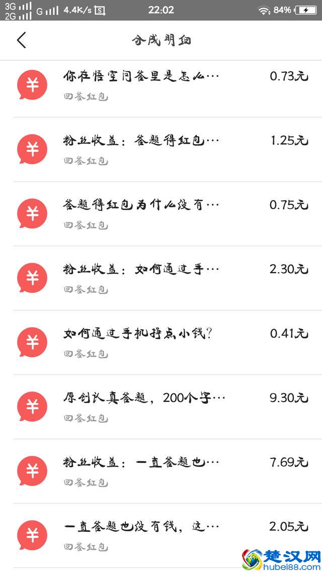 教你如何用手机赚钱，日入五十不成问题