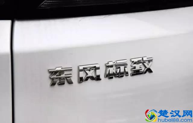 东风标致到底怎么了？