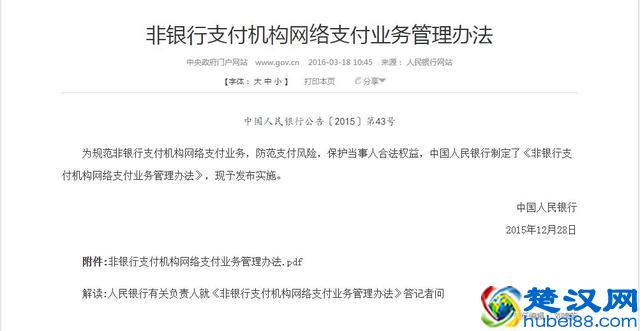 7月1日起，有些人可能用不了支付宝，微信支付了