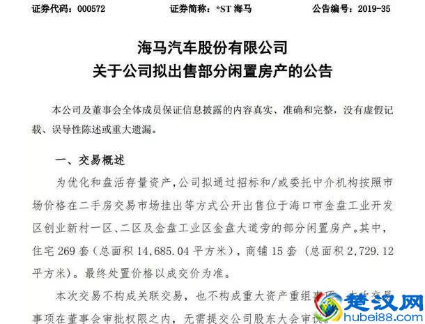 海马为这款新车而“卖房”，动力挑战奇瑞1.6T，能自救？