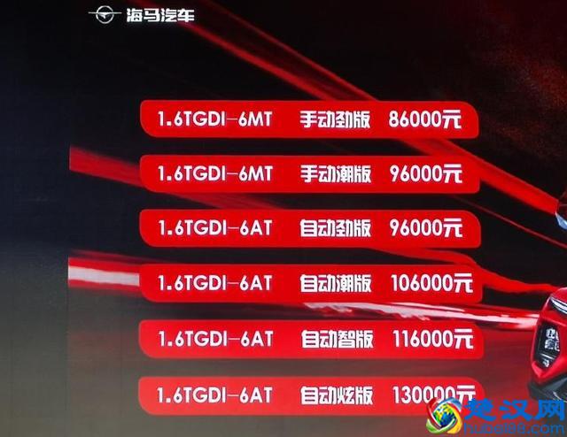 海马为这款新车而“卖房”，动力挑战奇瑞1.6T，能自救？