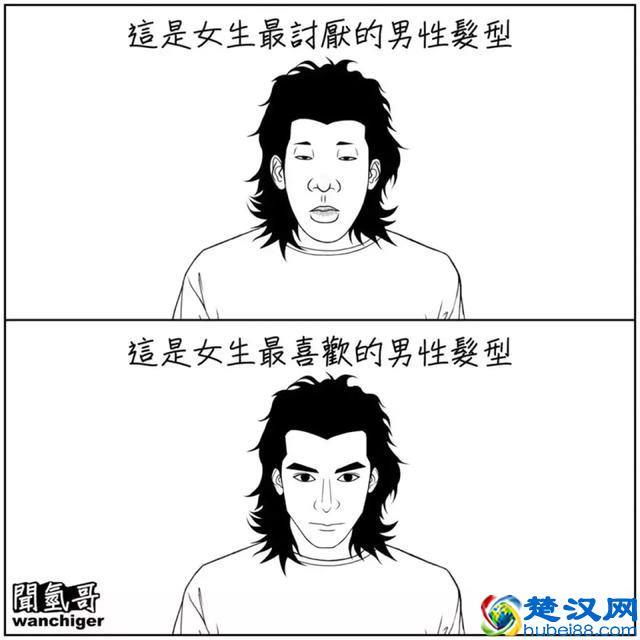 男生如何短时间变帅，赢得女生好感？