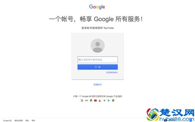 如果你还没有上过“YouTube”网站，那么来看看它长啥样
