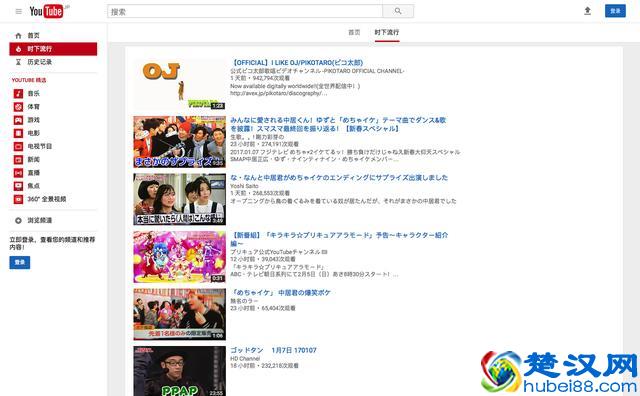 如果你还没有上过“YouTube”网站，那么来看看它长啥样
