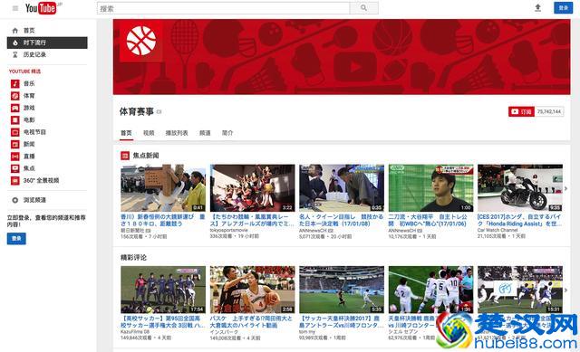 如果你还没有上过“YouTube”网站，那么来看看它长啥样