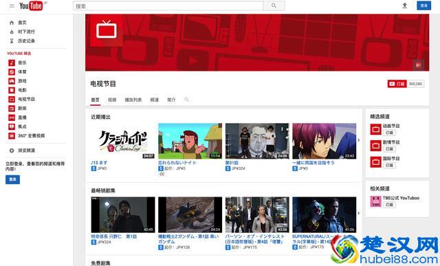 如果你还没有上过“YouTube”网站，那么来看看它长啥样