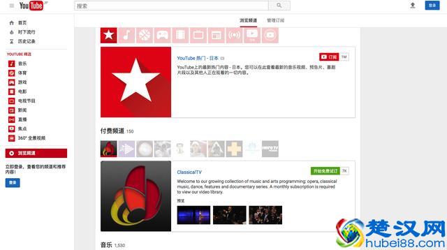 如果你还没有上过“YouTube”网站，那么来看看它长啥样