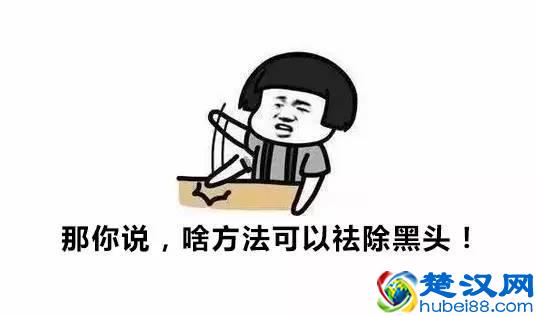 去除黑头的六种方法，到底哪种最有效？
