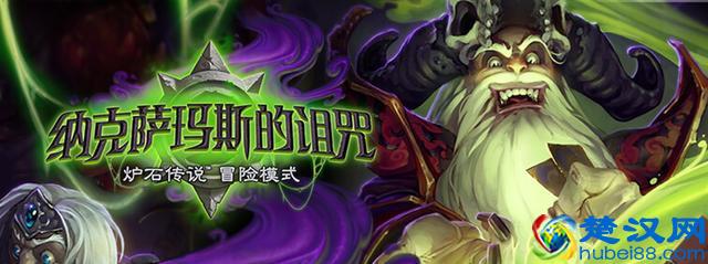 《炉石传说》经典冒险模式排名，都玩过的玩家不超10%！