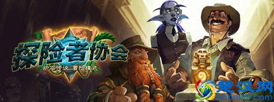 《炉石传说》经典冒险模式排名，都玩过的玩家不超10%！