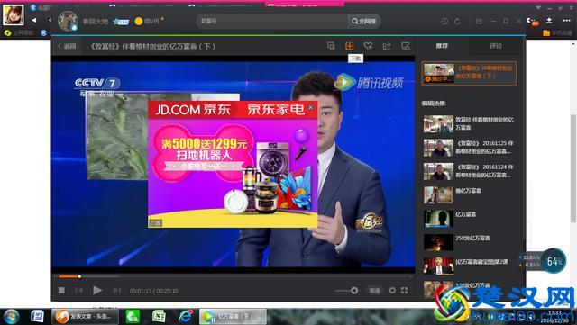 怎么在腾讯视频里下载视频