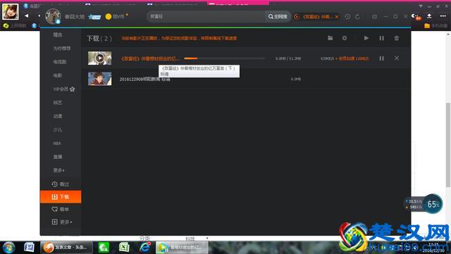 怎么在腾讯视频里下载视频