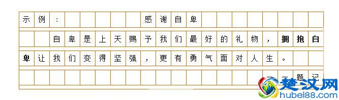 写作方法｜如何写好作文题记