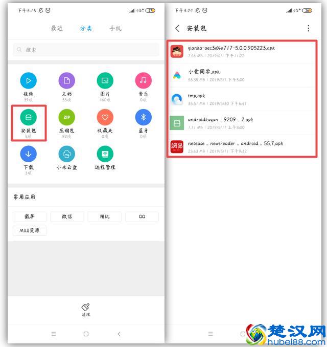 手机存储空间不足怎么清理也清理不了？这么做彻底清除，省8G内存