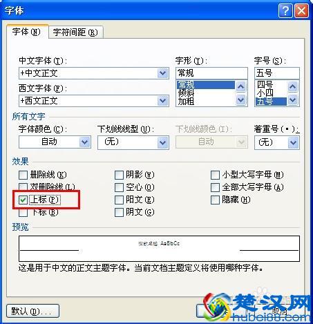 word里平方米怎么打