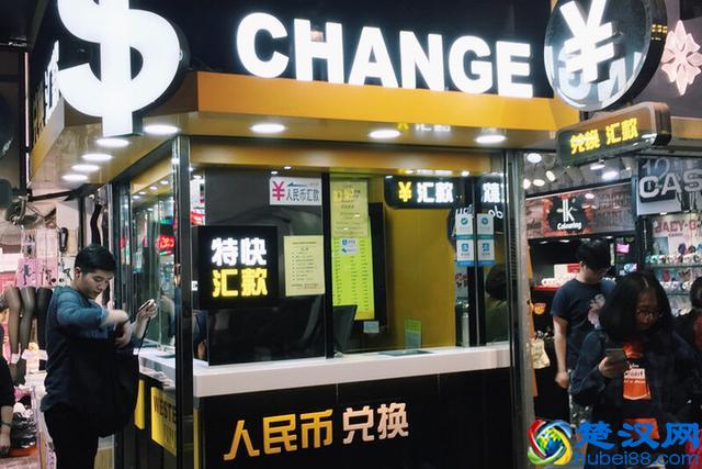 手把手教会你如何兑换港币