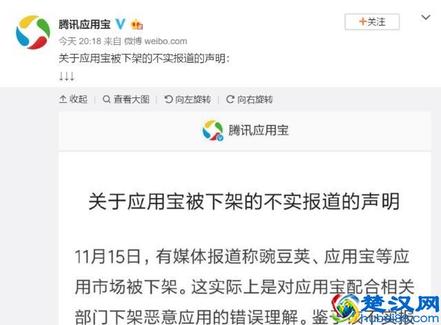 应用宝澄清被下架怎么回事？应用宝app被下架原因是什么