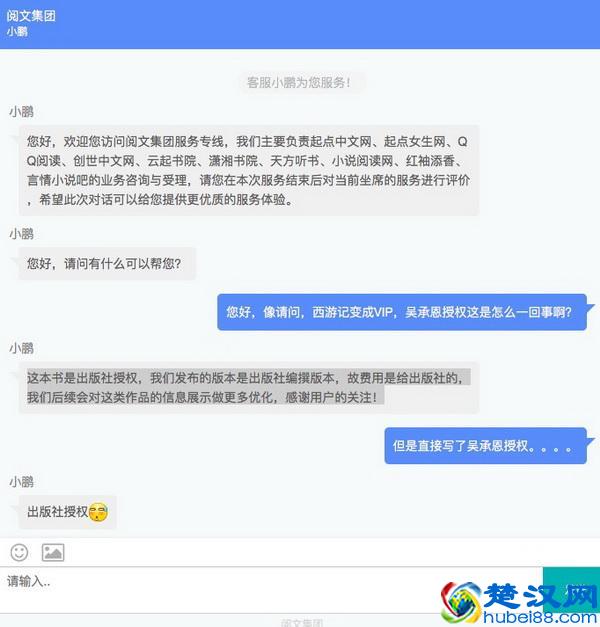 本作品由作家（明）吴承恩授权起点中文网制作发行，你怎么看
