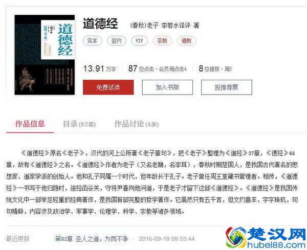 本作品由作家（明）吴承恩授权起点中文网制作发行，你怎么看