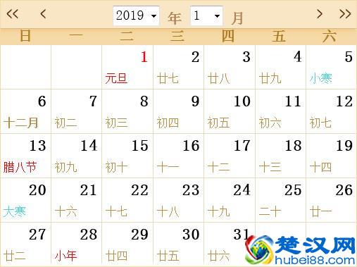 2019全年日历农历表