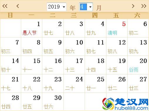 2019全年日历农历表