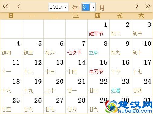 2019全年日历农历表